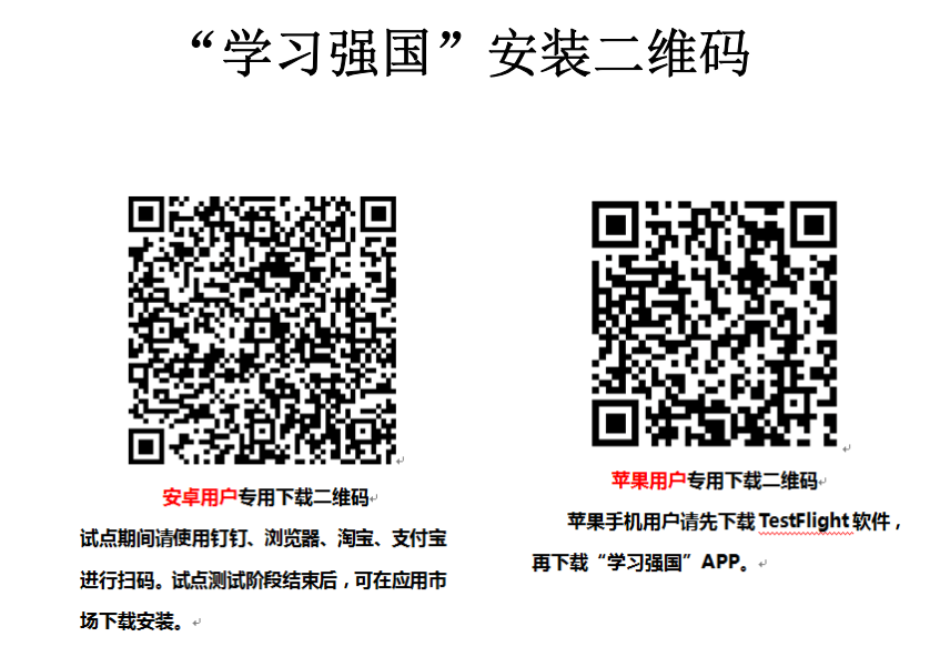 安装二维码.png